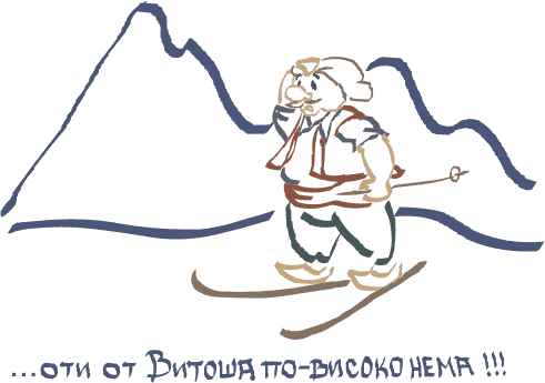 Резултати от състезанието на Витоша