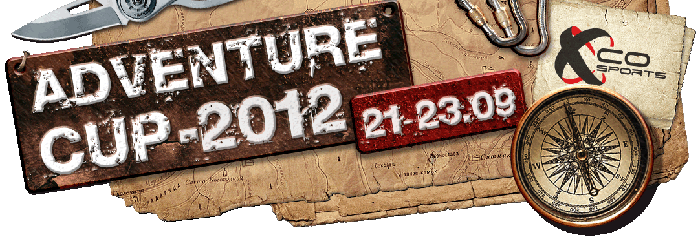 XCo Adventure Cup ще се проведе за трета година