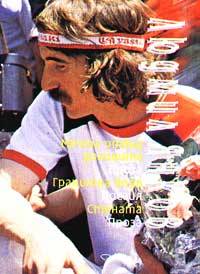 20 години от смъртта на Людмил Янков