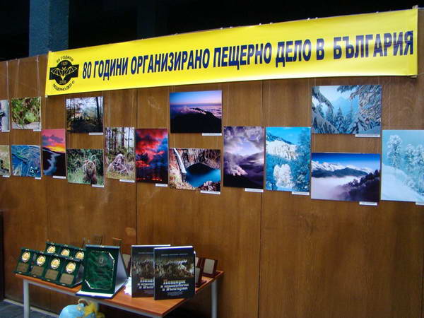 80 години организирано пещерно дело в България