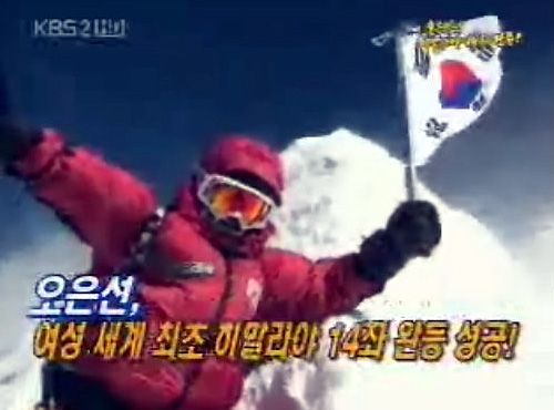 Първата Хималайска корона сред дамите е за Мис О