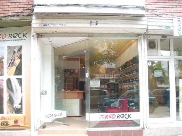 Нов магазин "Редрок" в София