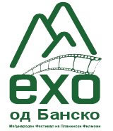 Банскофилмфест гостува в Скопие