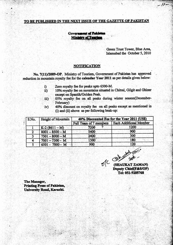 Намаления в Пакистан