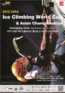 Радка Петкова седма на скорост и трудност в Кореа