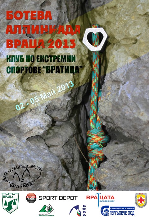 Ботева алпиниада - Враца 2013