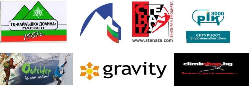 Състезание за купа "Кайлъка" в Плевен