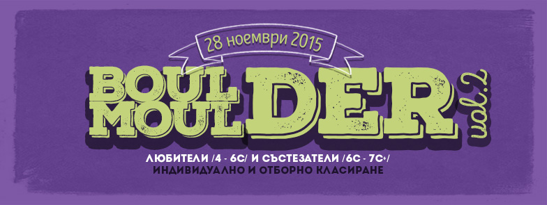 Boulder-Moulder vol.2