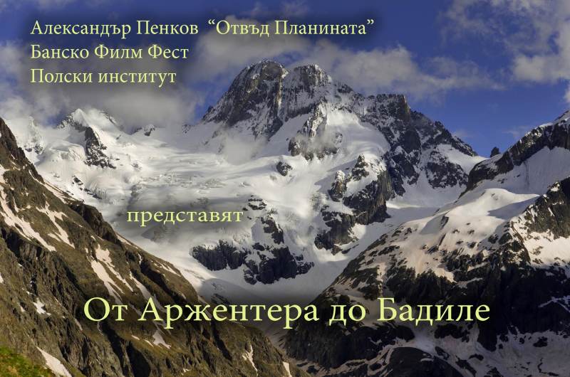 Александър Пенков: “От Арджентера* до Бадиле” в “Академията за пътешественици”