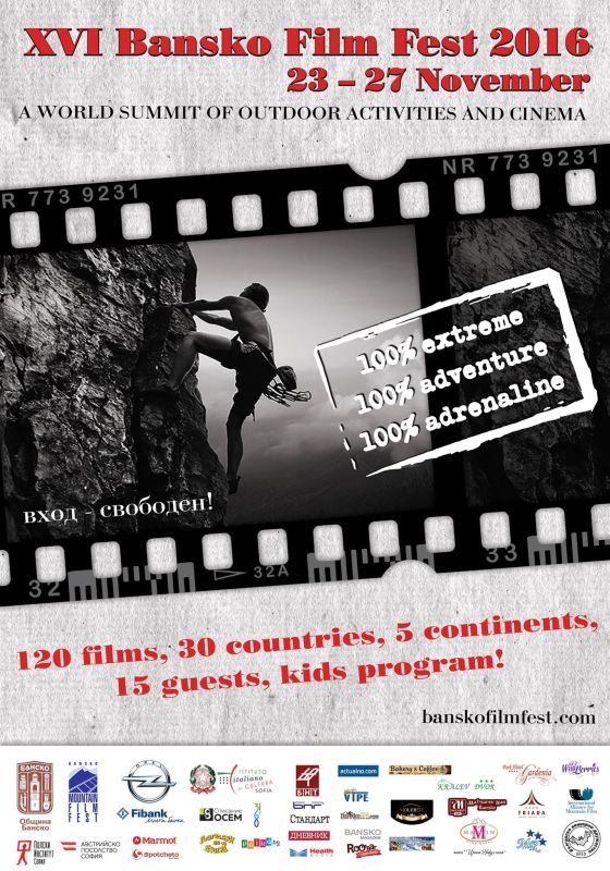 По-малко от месец до Банскофилмфест’ 2016