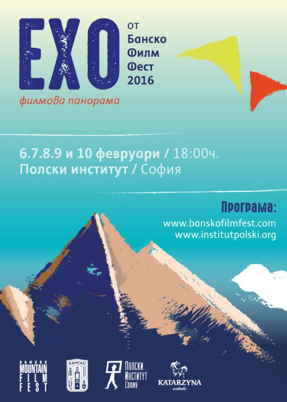 Отново е време за планинарско и приключенско кино на световно ниво – започва “Ехо от Банскофилмфест’ 2016”