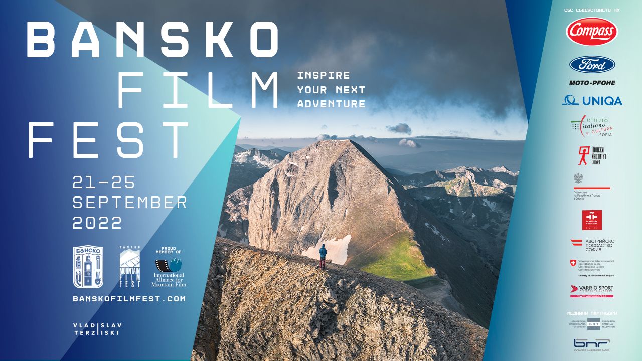 Банско филм фест 2022 наближава - акценти и гости