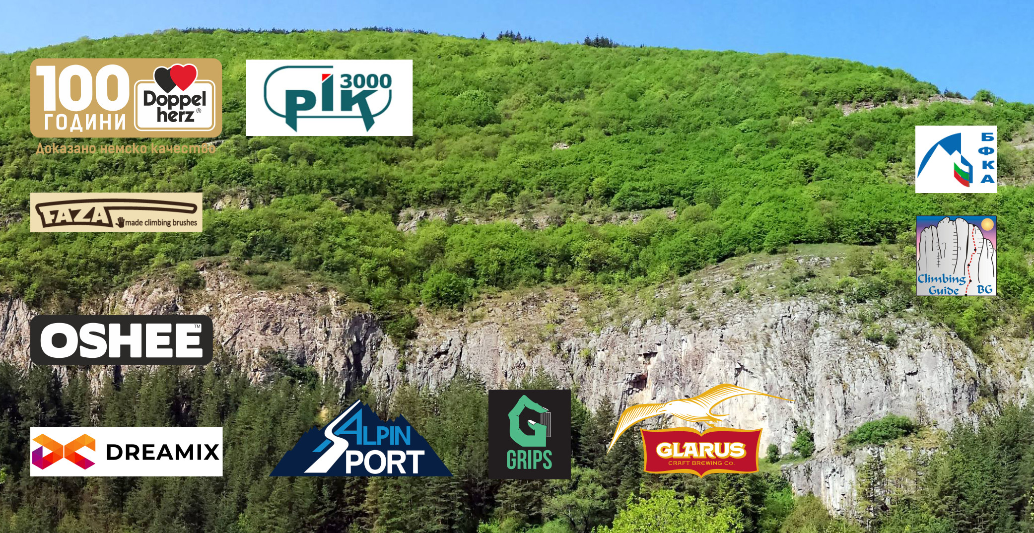 Катерачна среща "Брезе 2023"