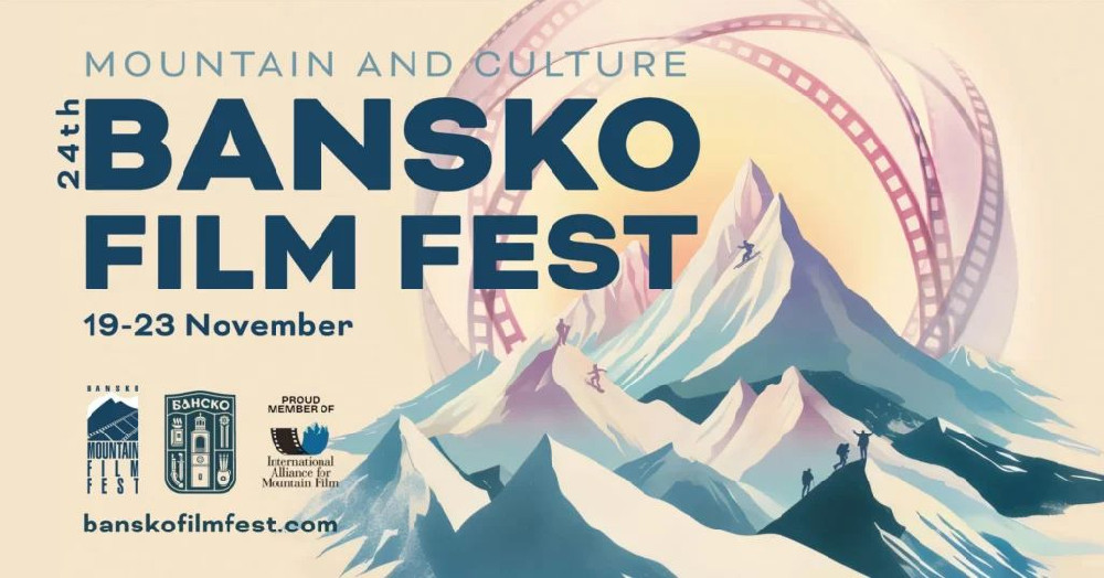 Наградите на Банско филм фест