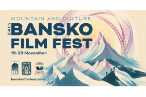Наградите на Банско филм фест